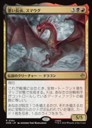 JPN) 悪い長虫、スマウグ(HOB) 多◇レア【MTG】 NM｜マジック・ザ