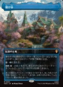 (JPN)(FOIL)(�ܡ������쥹) ����ë(HOC) �ϡ����å쥢��MTG�� NM