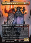 (JPN)(FOIL)(�ܡ������쥹) �ޤ֤�̵�����ܡ���������(HOC) ¿�����å쥢��MTG�� NM