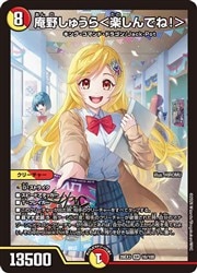 多(DM26EX3) 庵野しゅうら[楽しんでね!](SR)(16/100)◇スーパーレア