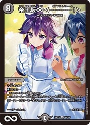 黒(DM26EX3) 帝王坂∞<・・・・・・・・・・・・!>(R)(54/100)◇ﾚｱ