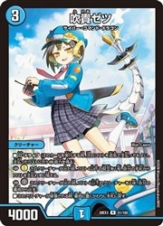 青(DM26EX3) 吹貴ゼツ(R)(51/100)◇ﾚｱ【デュエルマスターズ】 NM