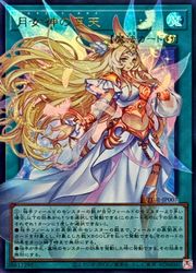 遊戯王 月女神の至天 プリズマ ウルトラレア 月女神の至天(オーバーフレーム)(U)(UT01-JP007)◇ウルトラレア