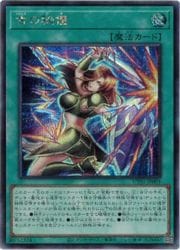 古の秘儀(S)(UT01-JP001)◇シークレットレア【遊戯王】 NM｜遊戯王