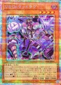 VS Dr.マッドラヴ - プリズマティックシークレット/UT01-JP021