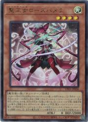 聖王女ローズパメラ(U)(UT01-JP008)◇ウルトラレア【遊戯王】 NM