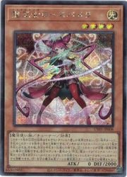 遊戯王　聖王女ローズパメラ　シークレット 聖王女ローズパメラ(S)(UT01-JP008)◇シークレットレア【遊戯王】 NM