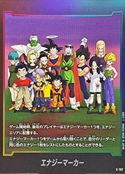 ST01) エナジーマーカー(E-157)◇【ドラゴンボールフュージョン