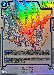 ST01) ゴテンクス(SRP)(ST01-021)◇【ドラゴンボールフュージョン