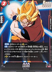 O*6様 ドラゴンボール フュージョンワールド 孫悟空 SR ST01-004 ST01) 孫悟空(SR)(ST01-004)◇【ドラゴンボールフュージョンワールド