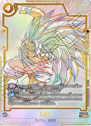 ST01) 孫悟空(SRP)(ST01-044)◇【ドラゴンボールフュージョンワールド