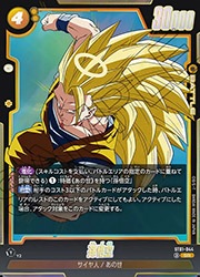 ST01) 孫悟空(SR)(ST01-044)◇【ドラゴンボールフュージョンワールド