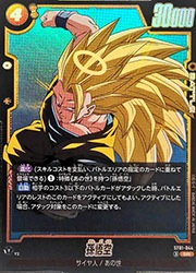 ドラゴンボール フュージョンワールド 孫悟空 ST01-045 SR ST01) 孫悟空(SR)(ST01-044)◇【ドラゴンボールフュージョンワールド
