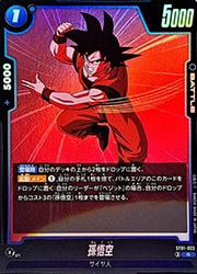 ドラゴンボール フュージョンワールド 孫悟空R⭐︎ ST01-023 ST01) 孫悟空(R)(ST01-023)◇【ドラゴンボールフュージョンワールド