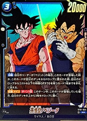 ドラゴンボールフュージョンワールド 孫悟空/ベジータ ST01-024 ST01) 孫悟空/ベジータ(SR)(ST01-024)◇【ドラゴンボールフュージョン