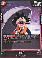 ST01) 孫悟天(C)(ST01-005)◇【ドラゴンボールフュージョンワールド