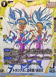 ST01) トランクス:幼年期/孫悟天(SRP)(ST01-058)◇【ドラゴンボール