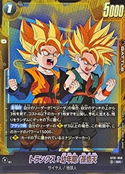トランクス：幼年期/孫悟天 SR ドラゴンボール フュージョンワールドストーリー ST01) トランクス:幼年期/孫悟天(SR)(ST01-058)◇【ドラゴンボール