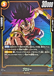 ST01) ブロリー(R)(ST01-051)◇【ドラゴンボールフュージョンワールド