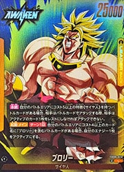 ST01) ブロリー(L)(FB08-073)◇【ドラゴンボールフュージョンワールド