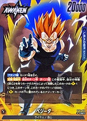 ドラゴンボール フュージョンワールド ベジータ L ST01-053 ST01) ベジータ(L)(ST01-053)◇【ドラゴンボールフュージョンワールド
