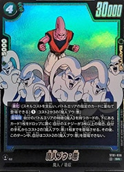 ドラゴンボール フュージョンワールド 魔人ブウ 悪 パック SR ★ 進化 ST01) 魔人ブウ:悪(SR)(ST01-036)◇【ドラゴンボールフュージョン