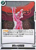 ドラゴンボールスーパーカードゲーム フュージョンワールド,STORY