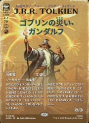 MTG ゴブリンの災い、ガンダルフ 日本語ボーダーレス サージfoil 1枚 JPN)(ボーダーレス) ゴブリンの災い、ガンダルフ(HOB) 赤◇神話レア