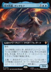 【青】レア・神話レア 108枚まとめ売り MTG JPN)(拡張アート) 影の仇敵、ガンダルフ(HOC) 青◇神話レア【MTG】 NM