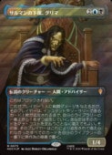 (JPN)(������FOIL) ����ޥ�β��͡������(HOC) ¿�����å쥢��MTG�� NM