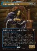 (JPN)(�ܡ������쥹) ����ޥ�β��͡������(HOC) ¿�����å쥢��MTG�� NM