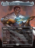 (JPN)(�ܡ������쥹) �����α롢����ɥ������(HOC) �������å쥢��MTG�� NM