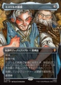 (JPN)(�ܡ������쥹) �ߥ�����ƹ��(HOC) �������å쥢��MTG�� NM