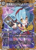 ��(DM26EX2) ��������å�)Ķ����DOOM���ɥ饲�ꥪ��(SR)(PR3T/PR10)�������ѡ��쥢�ڥǥ奨��ޥ��������� NM