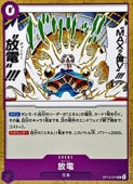 (OP15) ����(UC)(OP15-074)���ڥ��ԡ����� NM