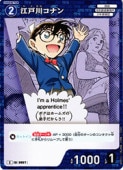 名探偵コナンカードゲーム｜CARDMAX｜トレーディングカード（トレカ