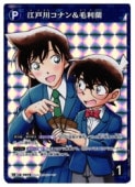 名探偵コナンカードゲーム｜CARDMAX｜トレーディングカード（トレカ