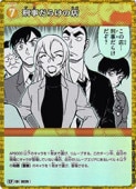 名探偵コナンカードゲーム 毛利蘭＆ベルモット 松田陣平＆萩原研二 沖田総司 名探偵コナンカードゲーム｜CARDMAX｜トレーディングカード（トレカ