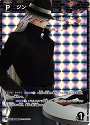 CT-P09) ジン(PR)(P028)◇【名探偵コナンカードゲーム】 NM｜名探偵