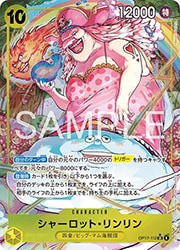 OP17 パラレル　4枚　リンリン OP17)(パラレル) シャーロット・リンリン(SR)(OP17-112)◇【ワンピース