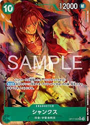 ワンピースカード世界最強の戦士シャンクスOP17-022SRSPコミックパラレル OP17)(パラレル) シャンクス(SR)(OP17-022)◇【ワンピース】 NM