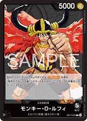 被り無し】ワンピースカードゲーム モンキー・D・ルフィ 6枚セット