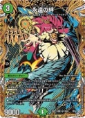 デュエルマスターズ,拡張パック DM26,DM26-RP2 逆札篇 第2弾 燃えろ