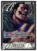 (OP14) ������������(�ѥ���)(L)(OP14-079)���ڥ��ԡ����� NM