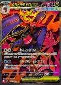 ��m4�ۡ��ᥬ�ɥ�ߥɥ�ex(SR)(102/083)��SR�ڥݥ���󥫡��ɥ������ NM