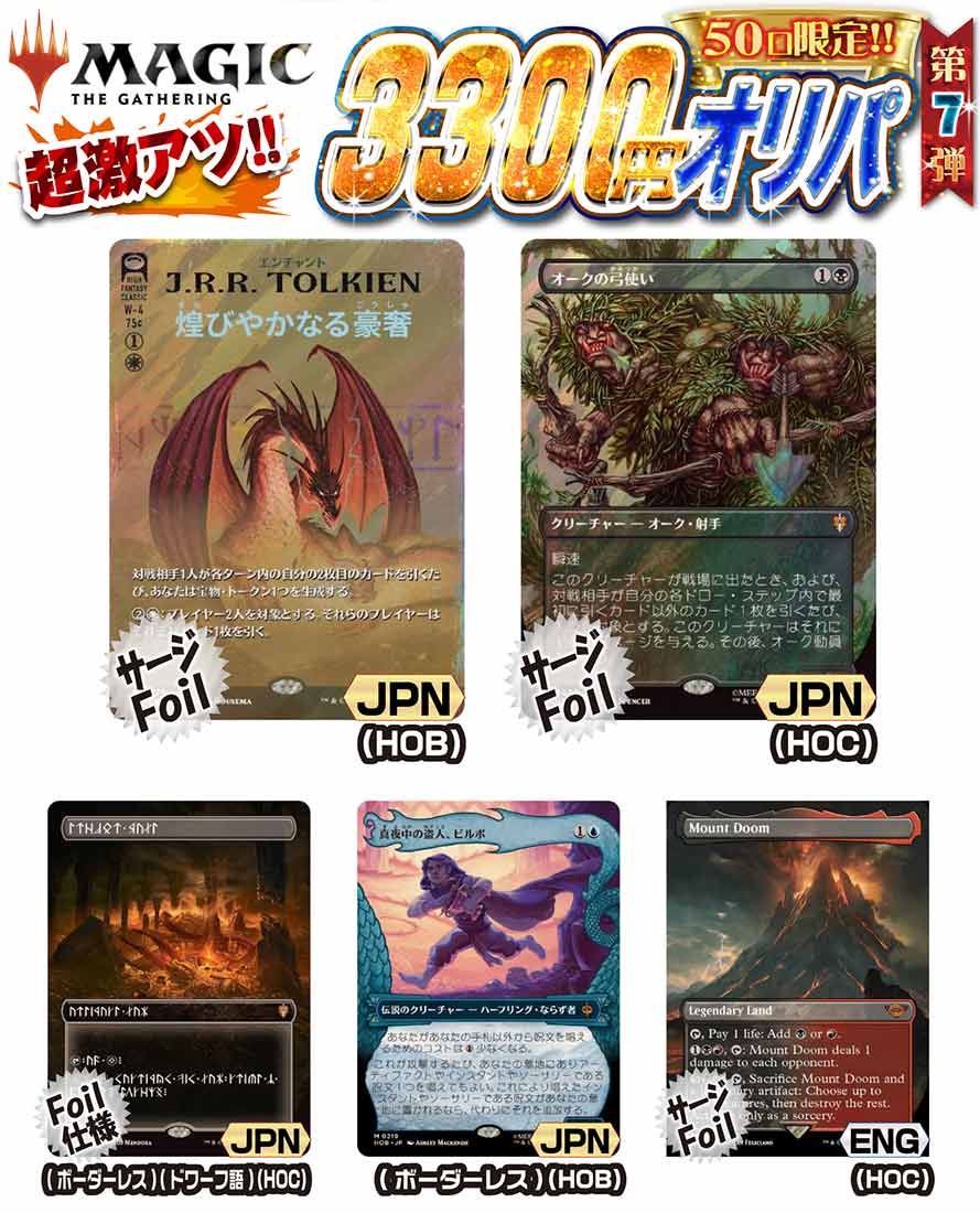 MTG���㥢��3300�ߥ���� 50������ ����� ��7�ơ�MTG��
