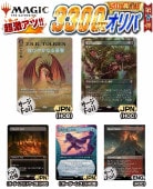 マジック・ザ・ギャザリング,くじ各種,最新 くじ各種｜CARDMAX
