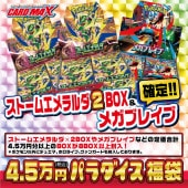 福袋｜CARDMAX｜トレーディングカード（トレカ）通販・買取