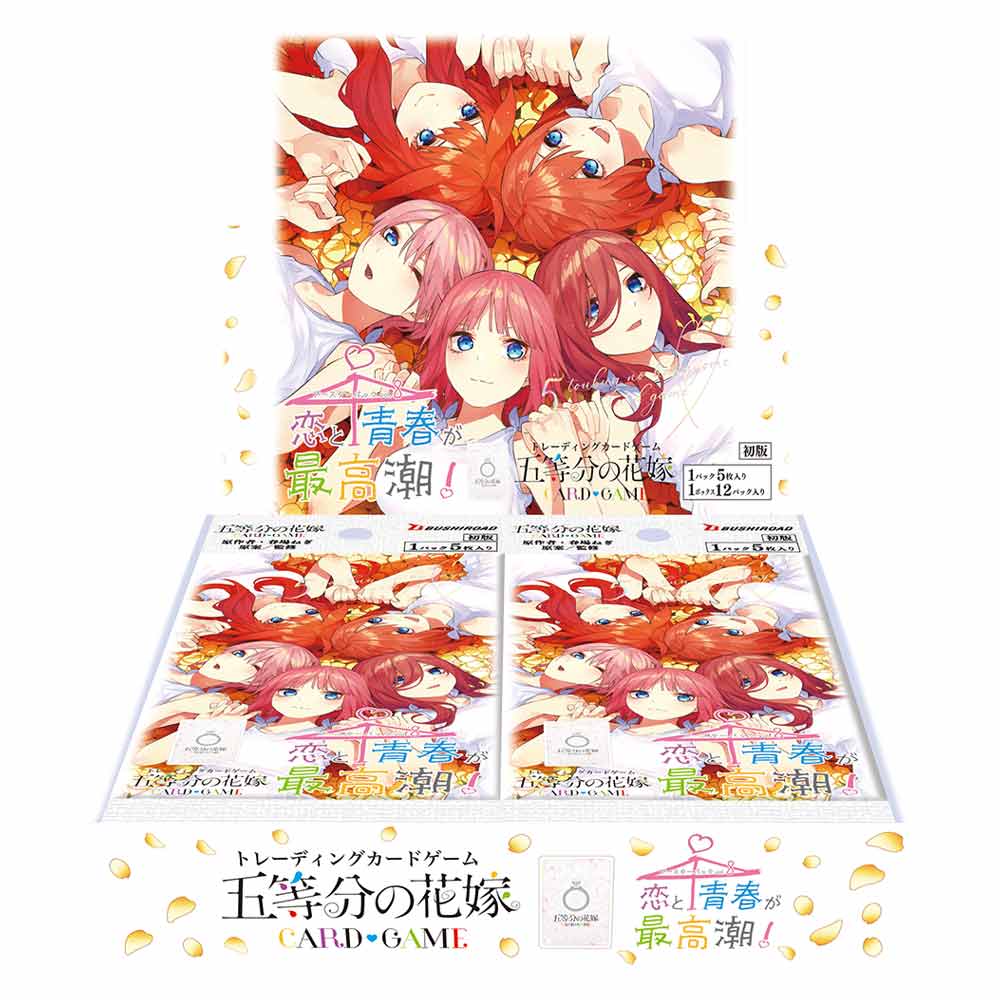 予約販売 10月30日発売予定】ブースターパック vol.8 恋と青春が最高潮