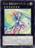 No.76 ��Ĵ���ե���ǥ�������(N)(DBGV-JP027)���Ρ��ޥ��ͷ������ NM